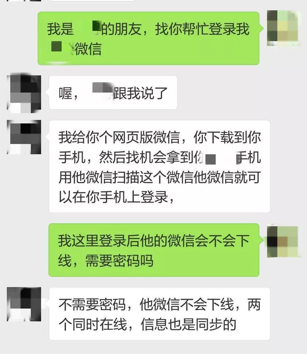 怎么监控别人查看老公跟别人聊天 怎么监控老公和别人的微信聊天记录吗