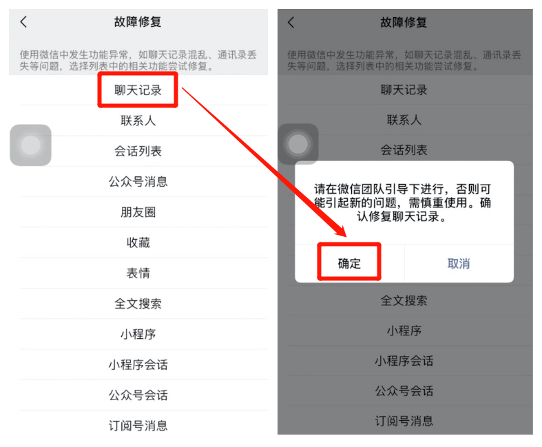 有什么软件可以别人微信跟谁聊天删除了 有什么软件可以看到别人的微信聊天记录吗