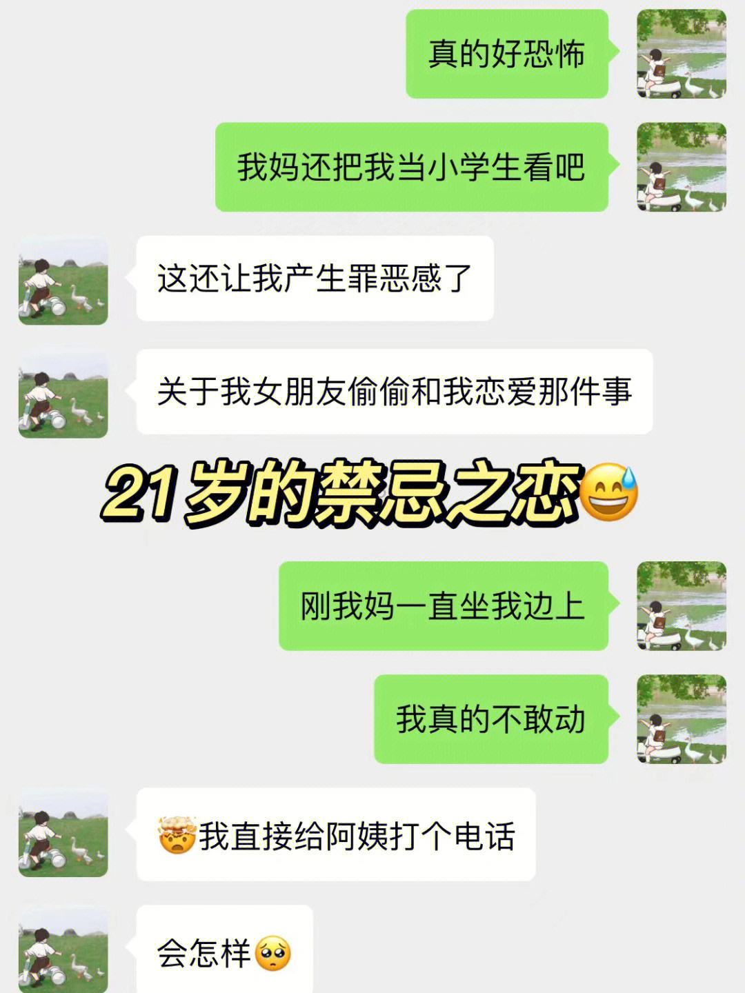 如何监控男朋友偷偷监控聊天记录 如何监控男朋友偷偷监控聊天记录视频