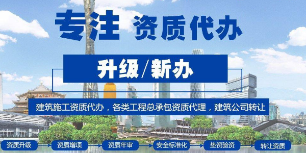 济宁装饰公司申请资质代为办理 代办装修资质咨询还不知道去哪?