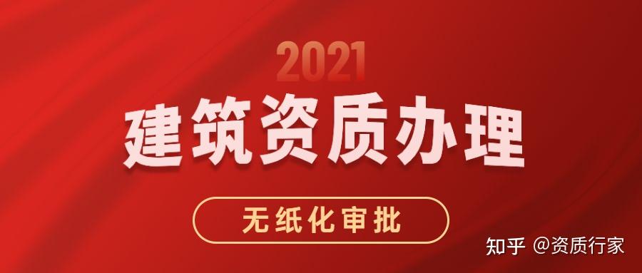 申请办理资质需要多久 申请资质的办理流程及部门