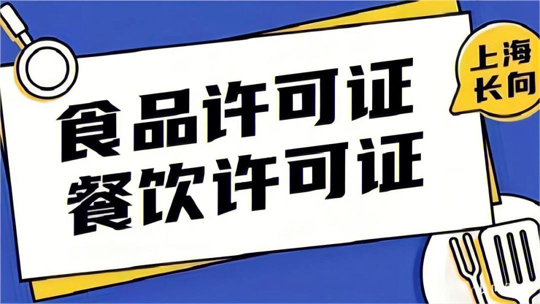 食品特殊资质办理申请条件 食品特殊资质办理申请条件有哪些