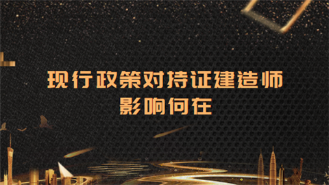 建筑资质办理延期申请条件 建筑资质办理延期申请条件是什么