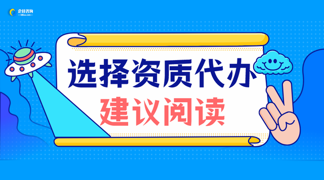 申请办理建筑资质时间更快 办建筑资质大约需要多长时间