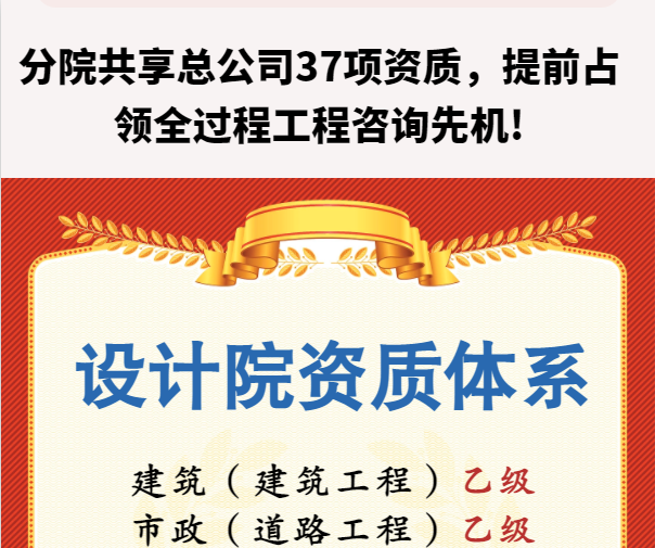 广东设计院资质申请办理 广东设计院资质申请办理流程