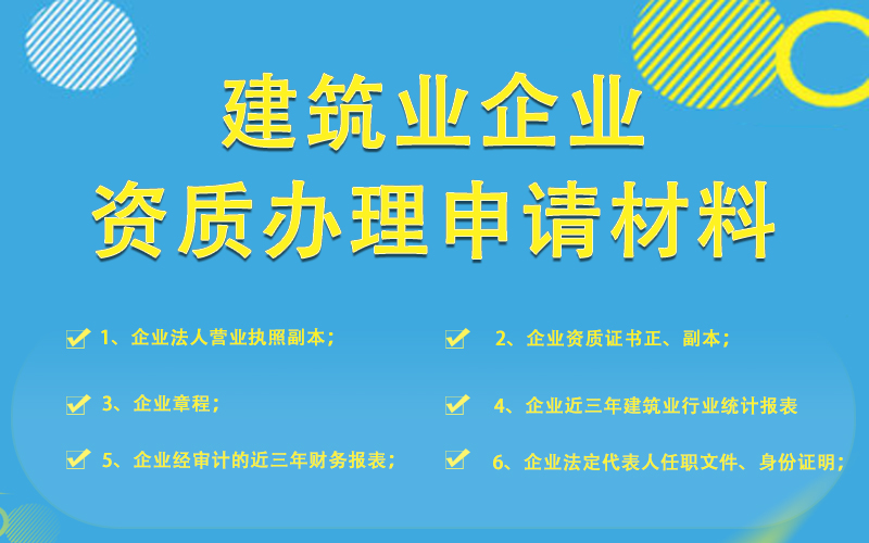 爆破企业资质在哪办理申请 爆破企业资质在哪办理申请的