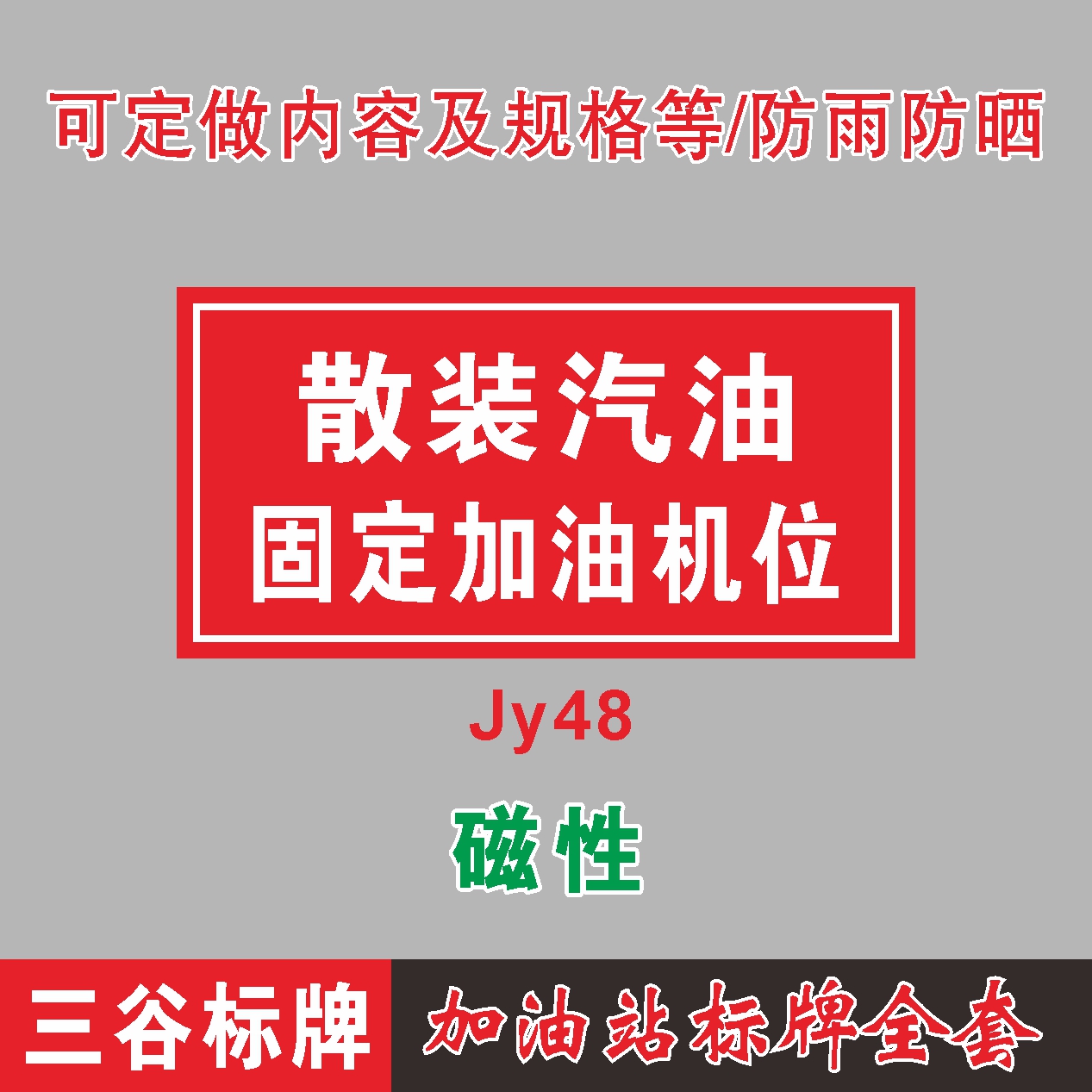 加油站申请办理散装油资质 加油站加散装油需要什么手续