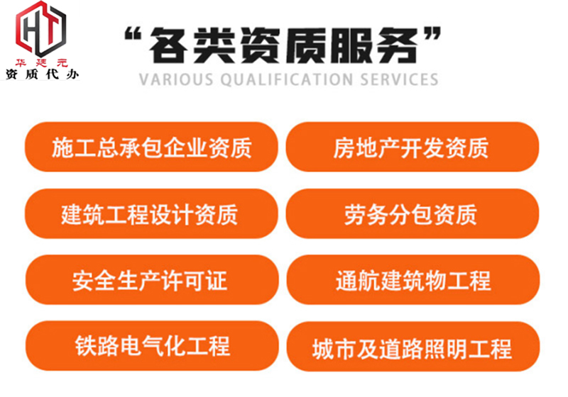 申请办理建筑资质需要什么手续 办理一个建筑资质大概需要多少钱