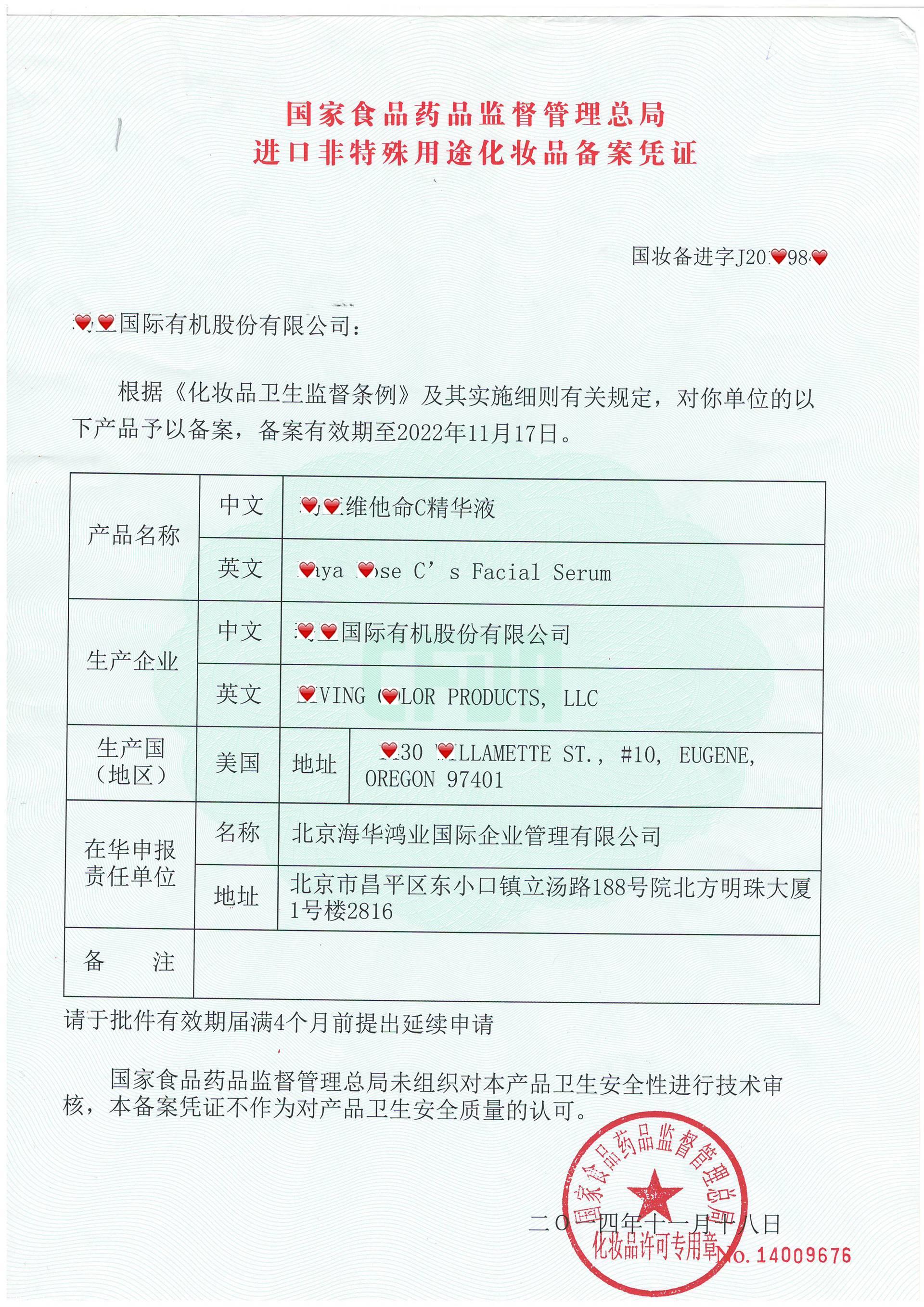 申请化妆品资质办理未通过 申请化妆品资质办理未通过的原因