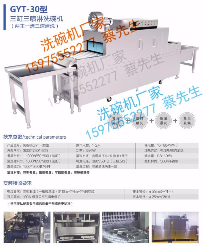 黑龙江高效洗碗机厂家电话 黑龙江高效洗碗机厂家电话多少