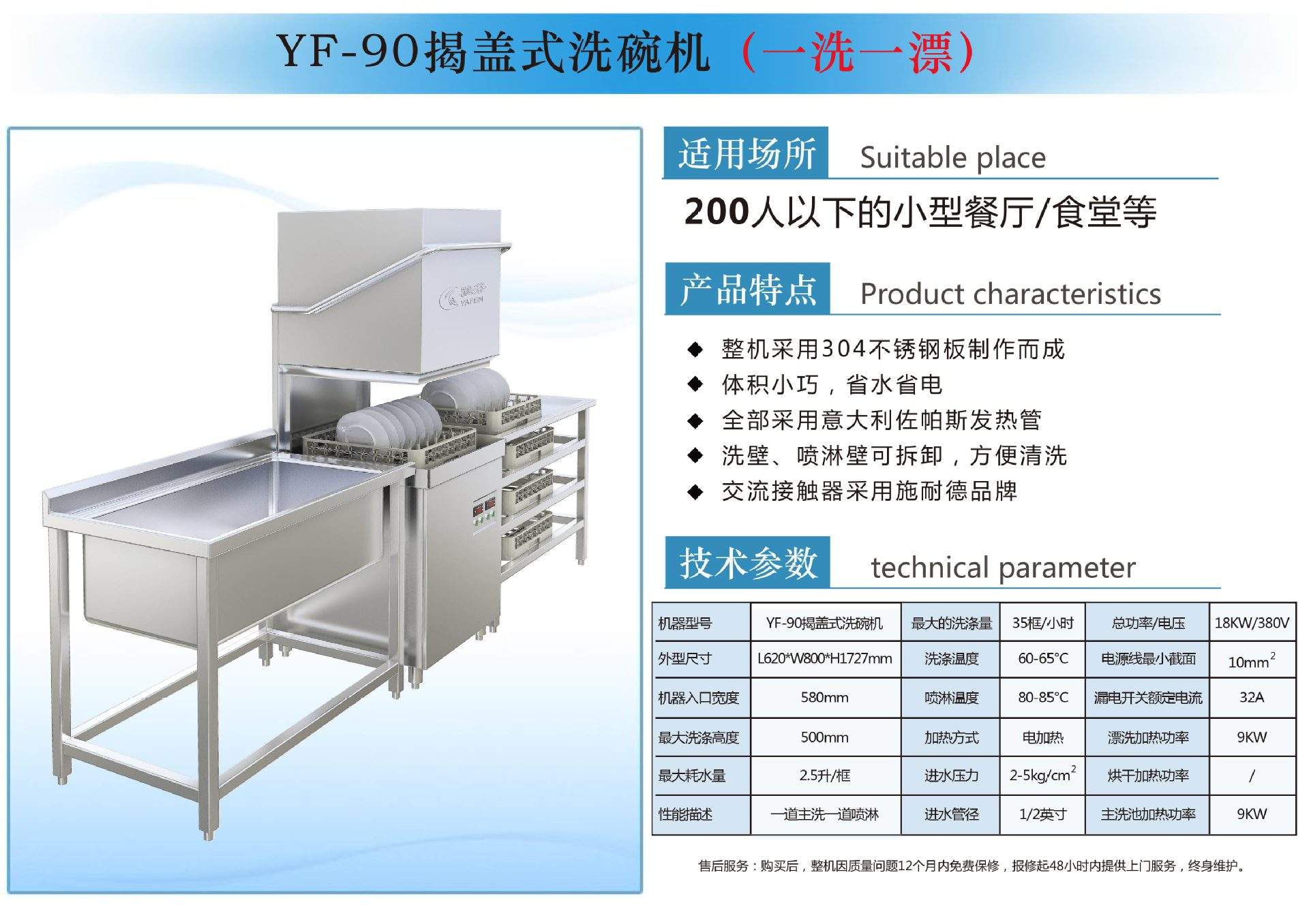 朝阳酒楼洗碗机厂家 洗碗机厂家电话号码图片大全