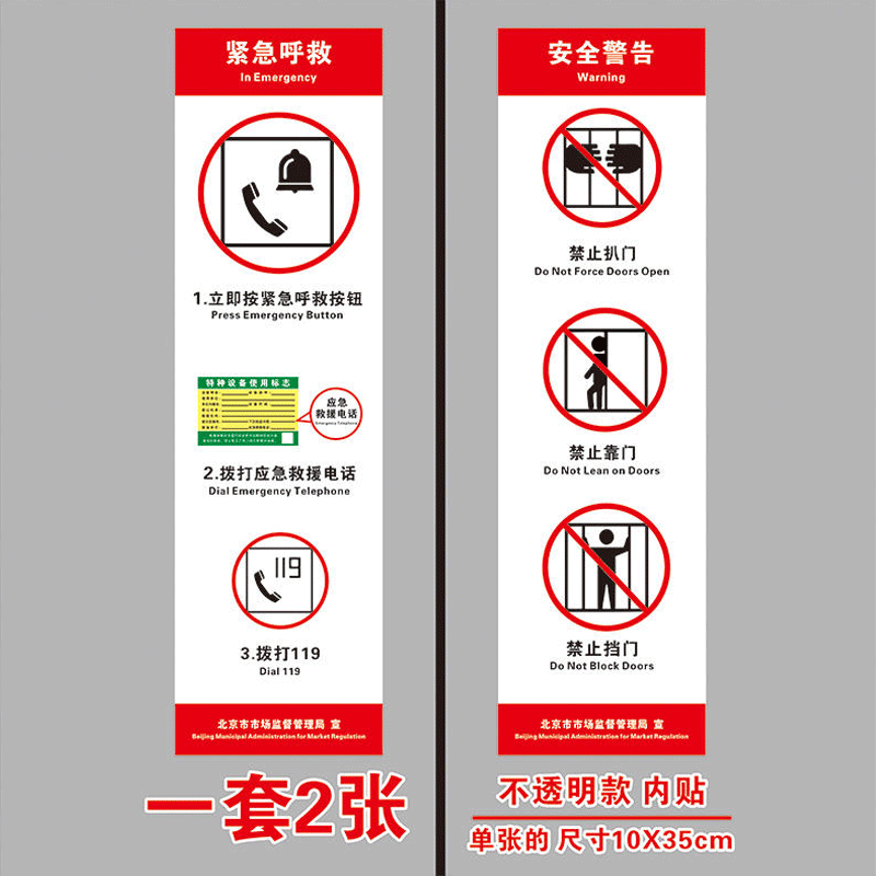 在北京申请电梯资质办理 电梯资质申请办理需要的材料