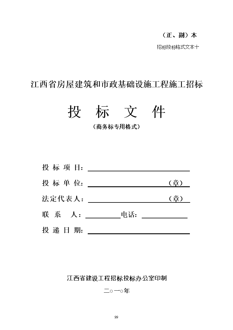 招标文件资质怎么申请办理 招标文件资质怎么申请办理的