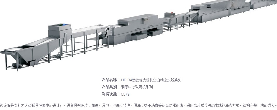 番禺洗碗机厂家 广州洗碗机机械设备制造有限公司