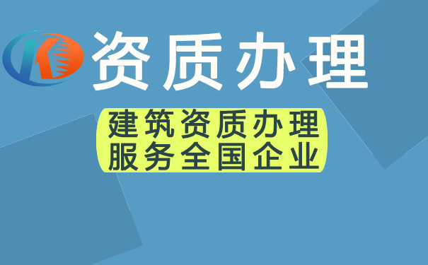 连云港资质证办理申请 连云港建筑材料备案查询网站