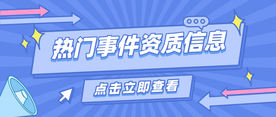 办理资质三升二申请条件 资质三级升二级都需要什么