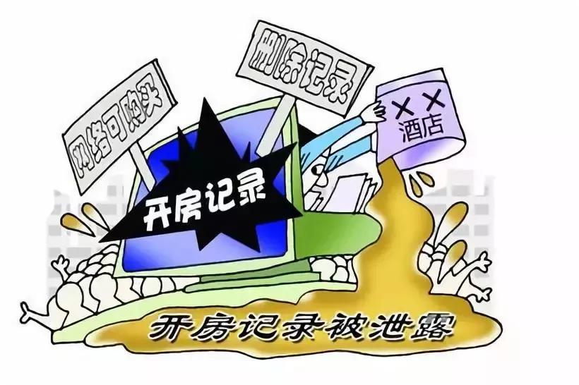 宾馆入住记录查询方便 宾馆的入住记录在哪里可以查到