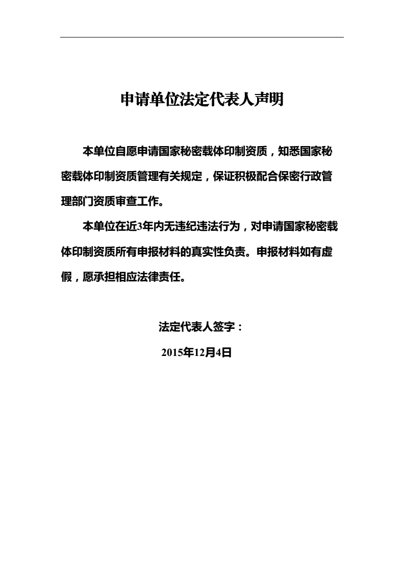 办理资质的委托申请书 委托办理资质证书违法吗