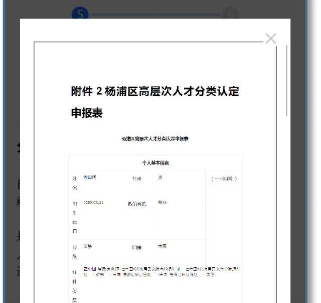 杨浦区申请办理资质流程 上海杨浦区办营业执照的步骤