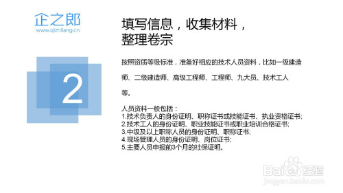 怎样办理重新报建资质申请 怎样办理重新报建资质申请手续