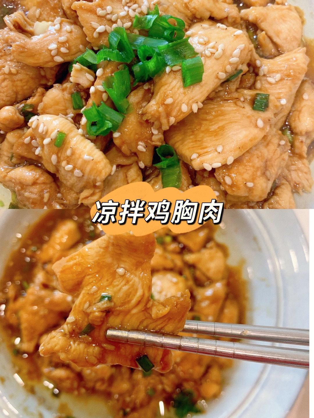 鸡胸肉炒什么菜好吃 鸡脯肉配什么菜炒好吃