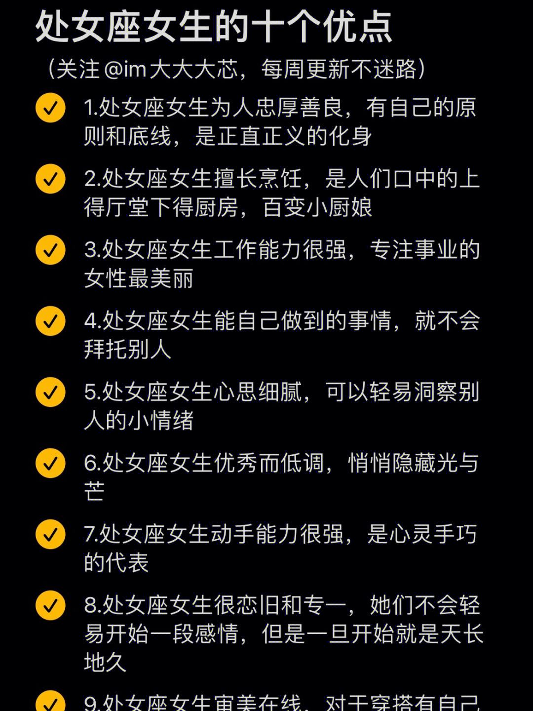 处女座女生性格优点和缺点分析 处女座女生性格优点和缺点分析图片