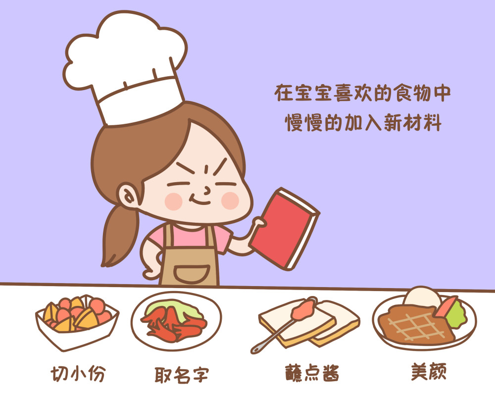 一岁多宝宝不好好吃饭怎么办 一岁多宝宝不好好吃饭怎么办呀