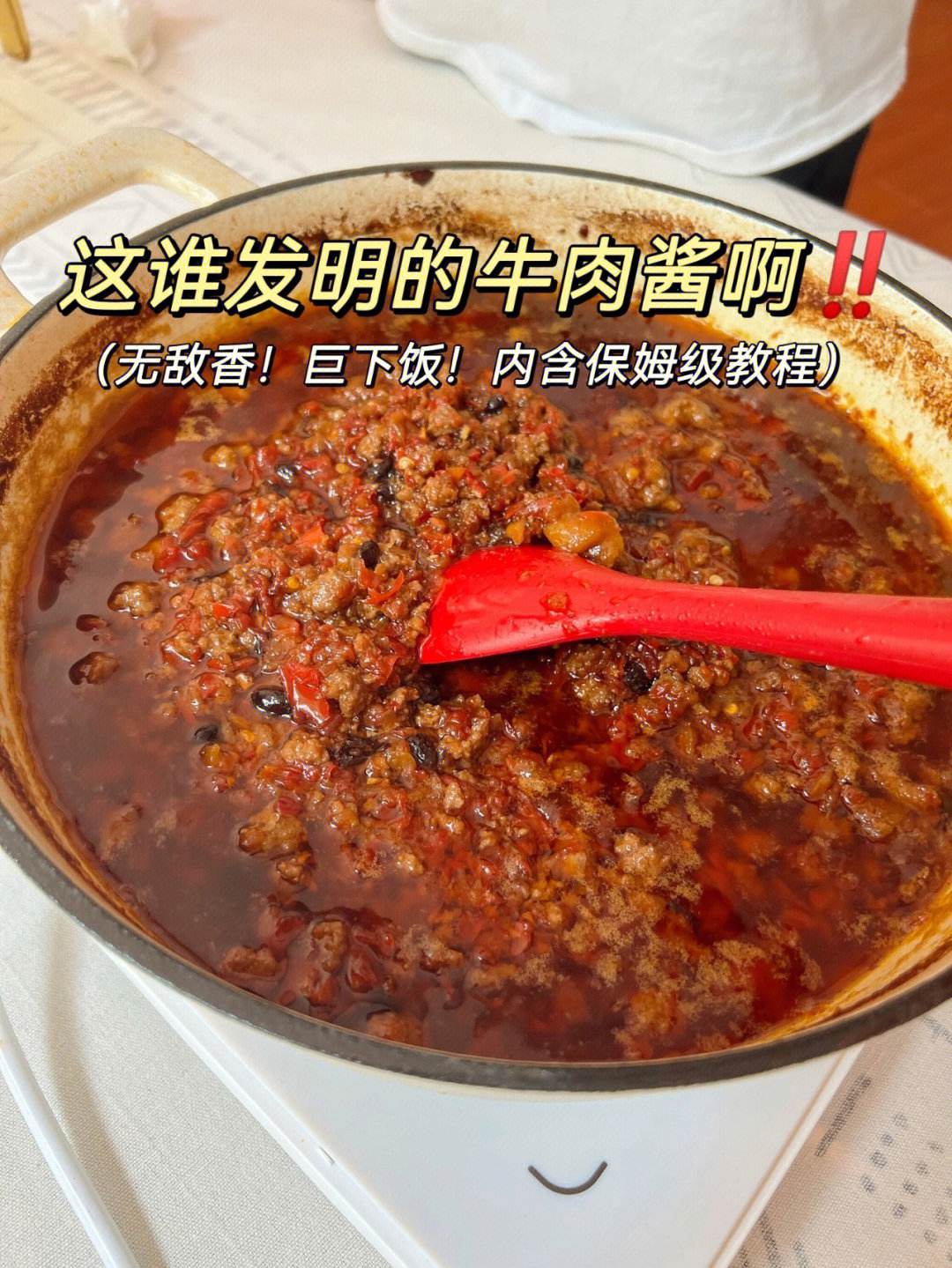 牛肉辣酱怎么做好吃 牛肉辣酱怎么做好吃窍门