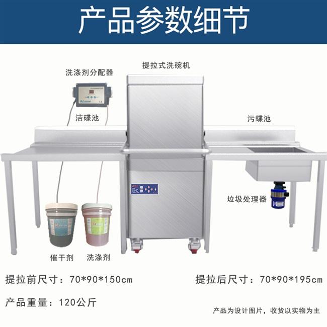 汉中酒店全自动洗碗机厂家 汉中酒店全自动洗碗机厂家联系电话