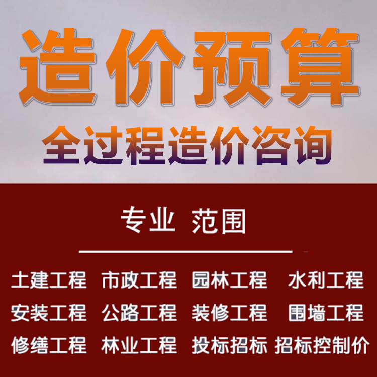 造价事务所 造价事务所是干嘛的