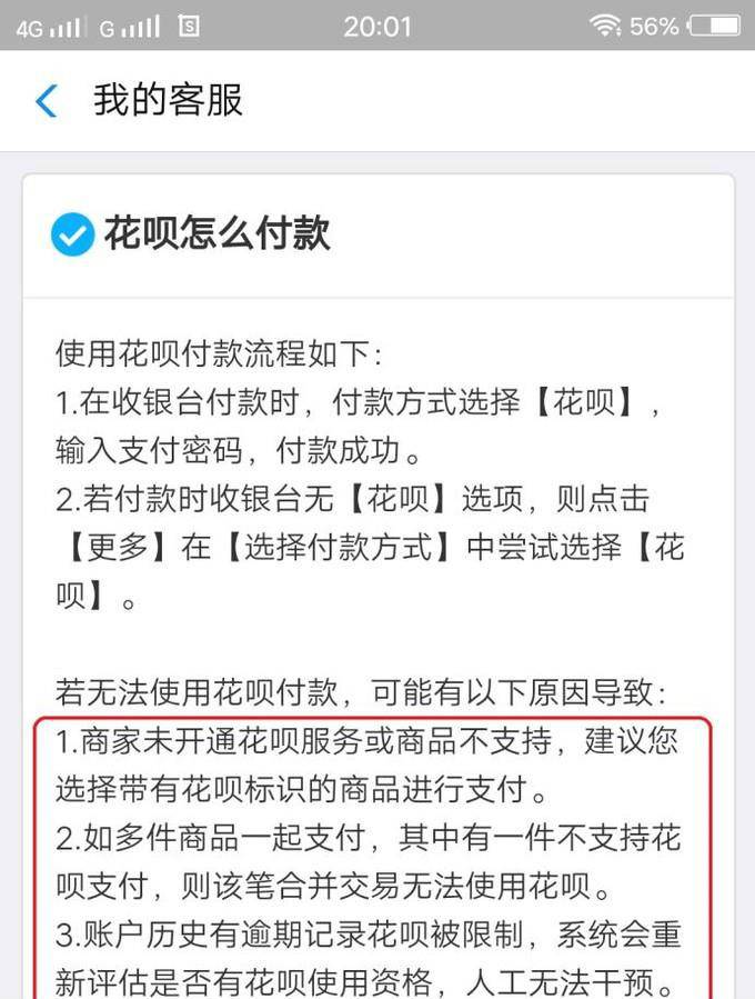 红包转去花呗怎么提现吗 支付宝花呗红包怎么花出去