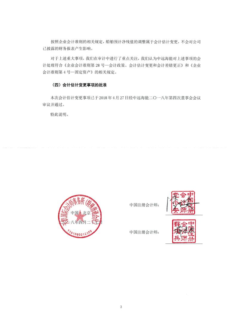 会计师事务所英语 会计师事务所英语考试加薪