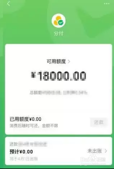 花呗里的可用额度怎么提现到微信 花呗里面可用额度可以提点出来到支付宝么