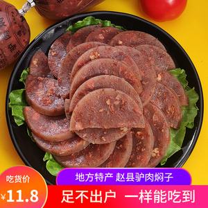 驴肉香肠怎么做好吃 驴肉香肠怎么做好吃又简单