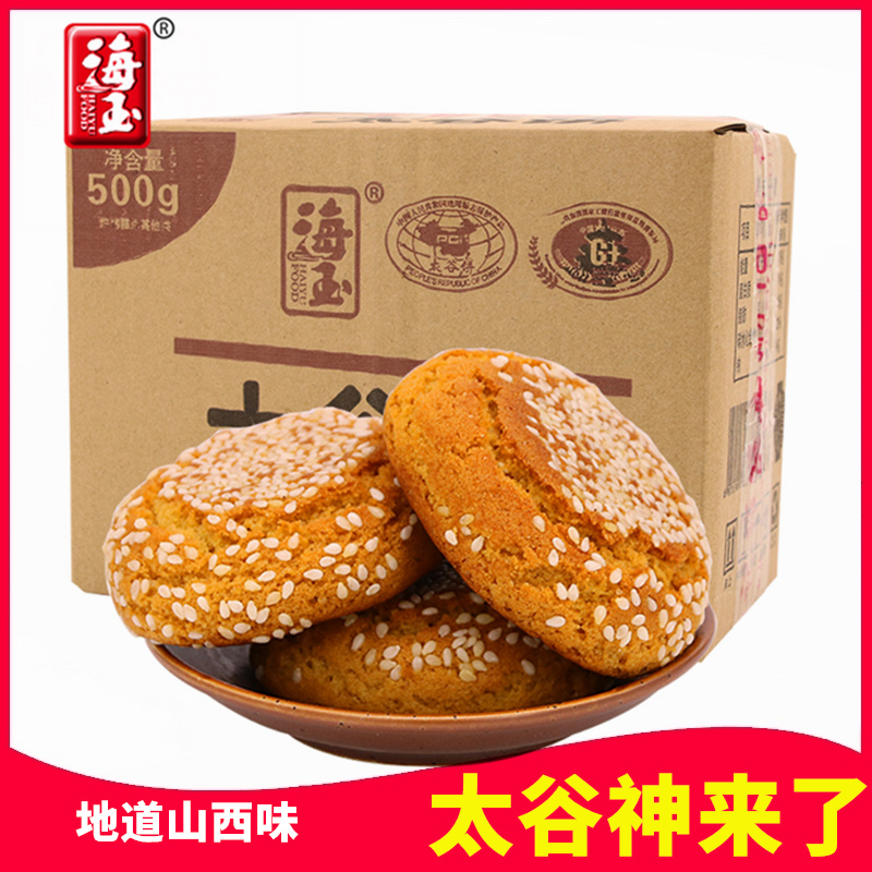 太谷饼好吃吗 太谷饼好吃吗?