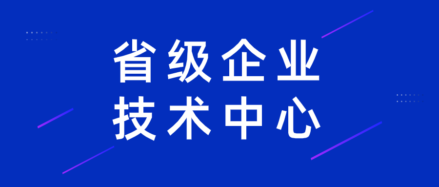 新安高新技术企业认定条件 新安高新技术企业认定条件有哪些