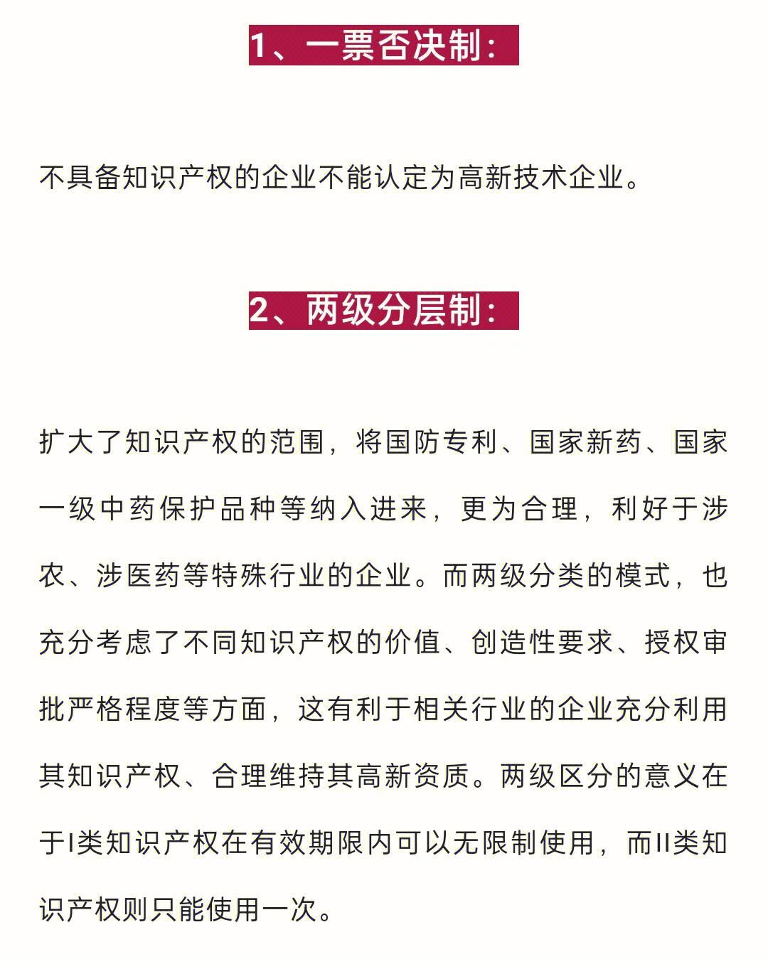 高新技术企业认定标准条件 高新技术企业认定标准条件是什么