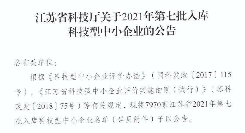 盐城高新技术企业认定条件 盐城市高新技术企业奖励政策