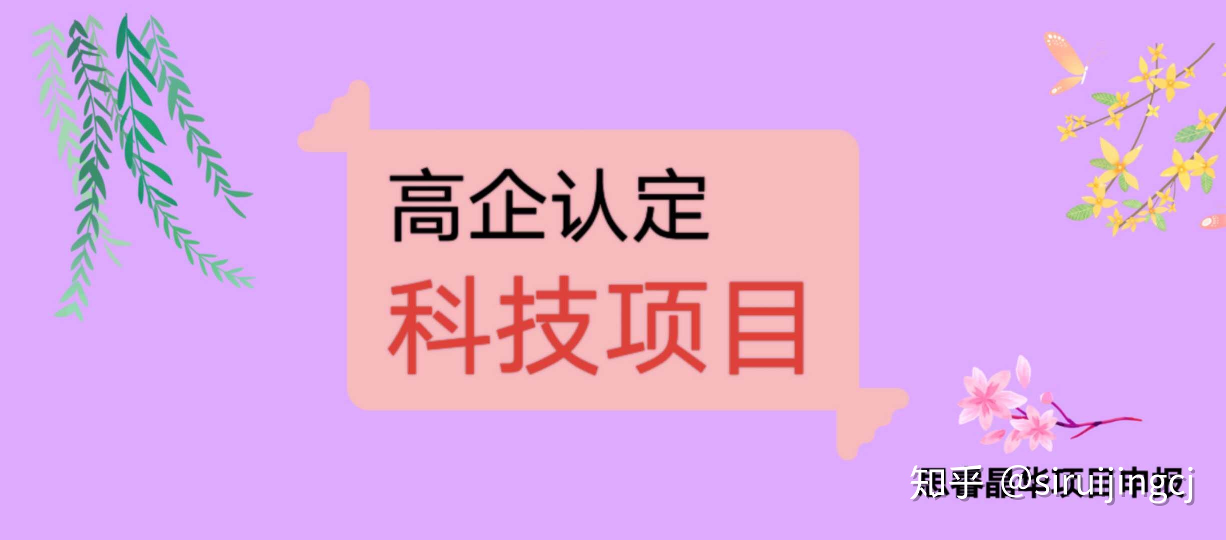 高新技术企业税务认定条件 高新技术企业认定的条件和税收优惠政策