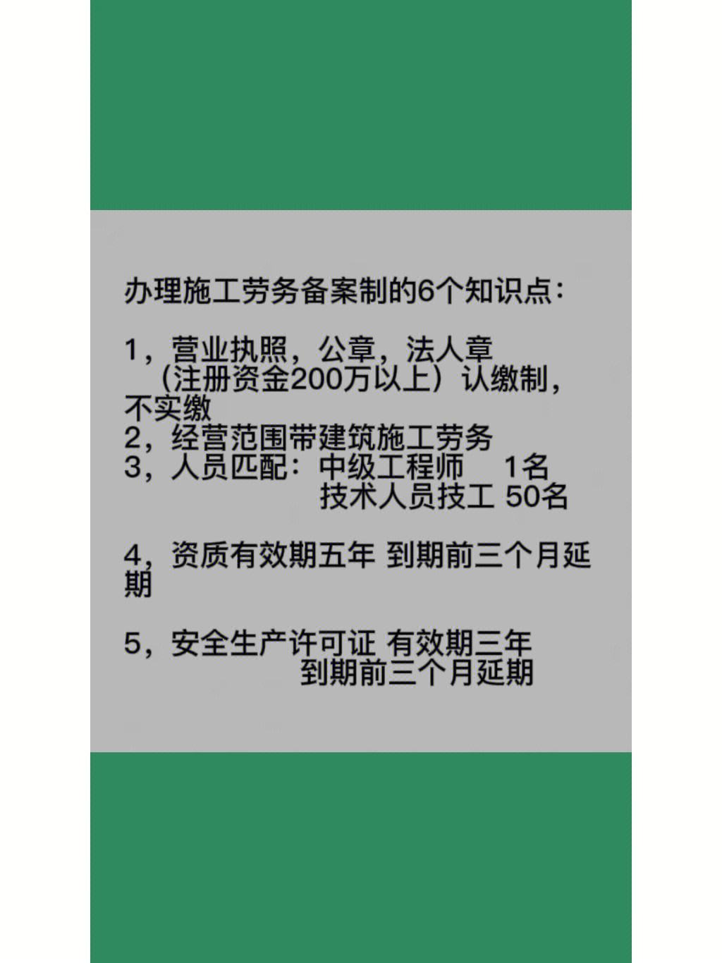 劳务资质延期办理怎么申请 劳务资质到期后是不是不能办理延续了