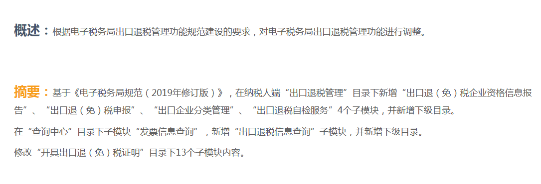 怎样办理出口退税资质申请 申请出口退税资格需要哪些资料