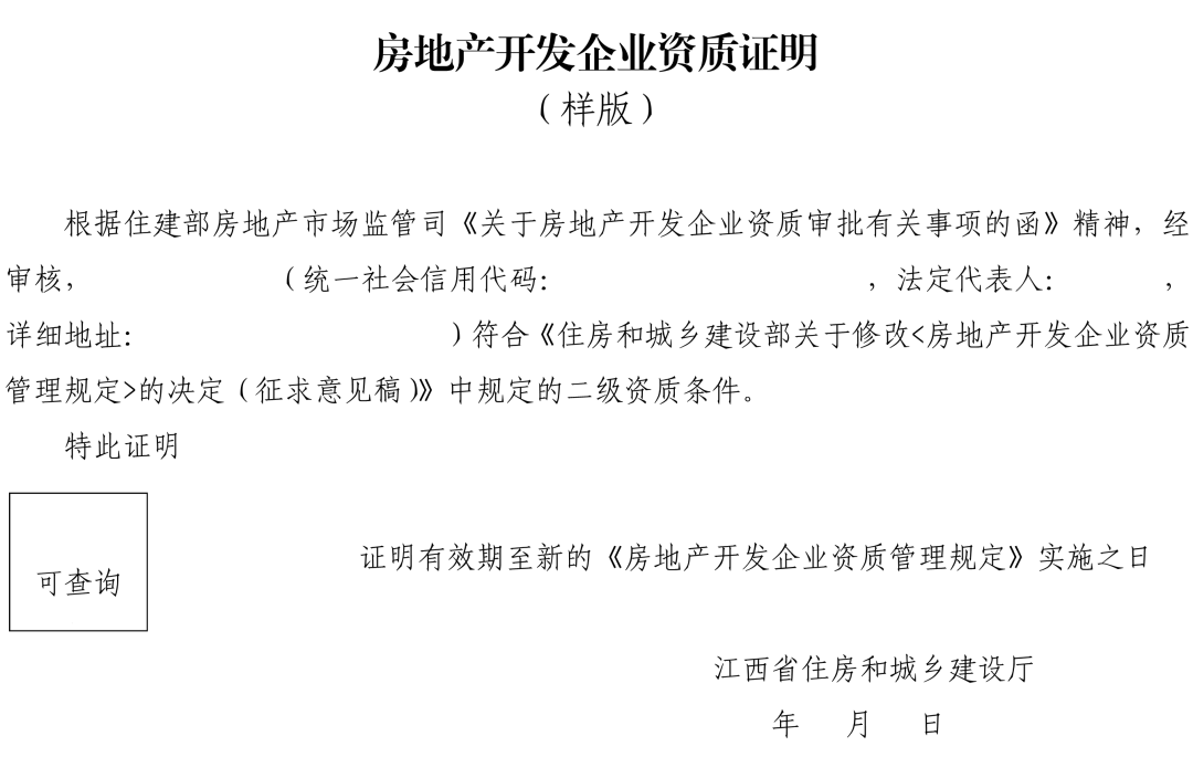 昌邑二级建筑资质申请办理 申请二级建筑企业资质的条件