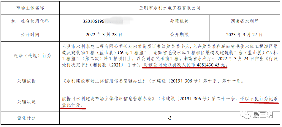 三明资质办理申请步骤图 三明市建设执业资格注册管理中心