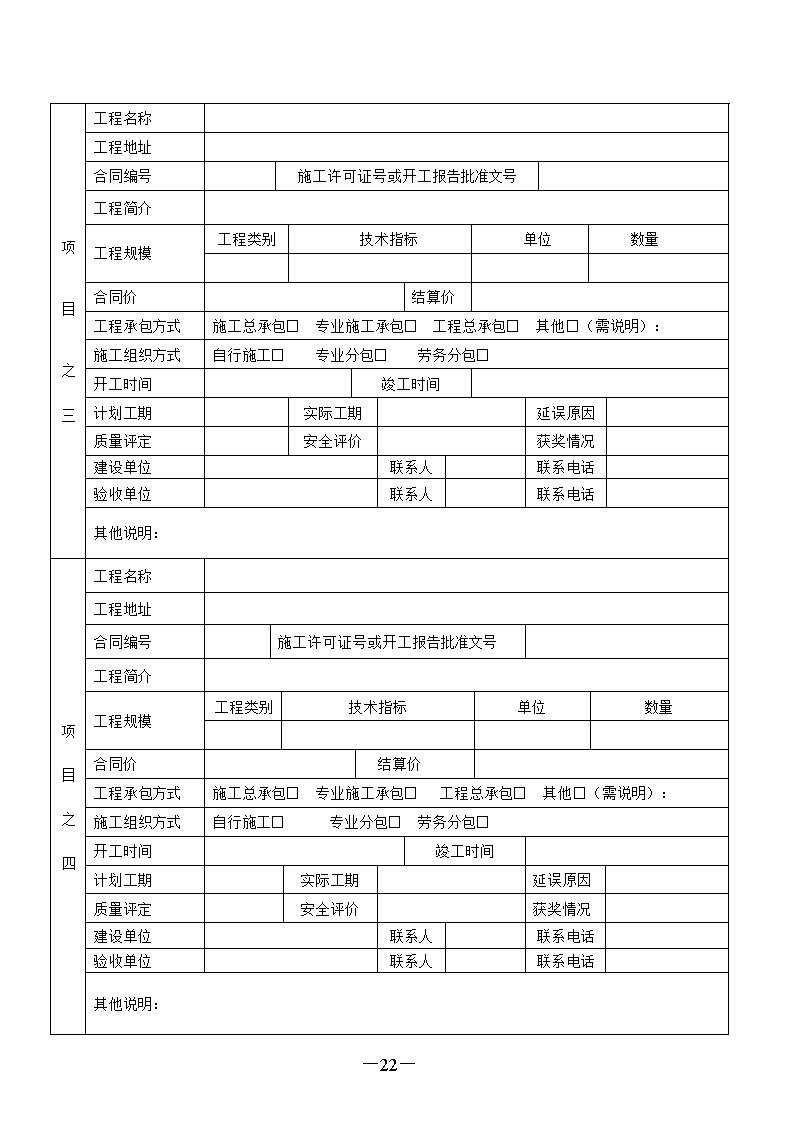 高州建筑业资质申请办理 申请办理建筑业企业资质要多少钱