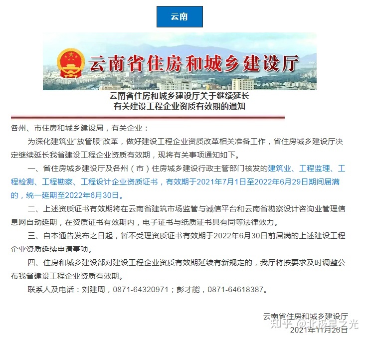 如何办理建筑资质延期申请 建筑企业资质证书延期需要什么材料