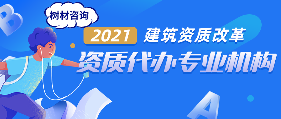 办理防水资质去那里申请 如何办理防水资质和营业执照