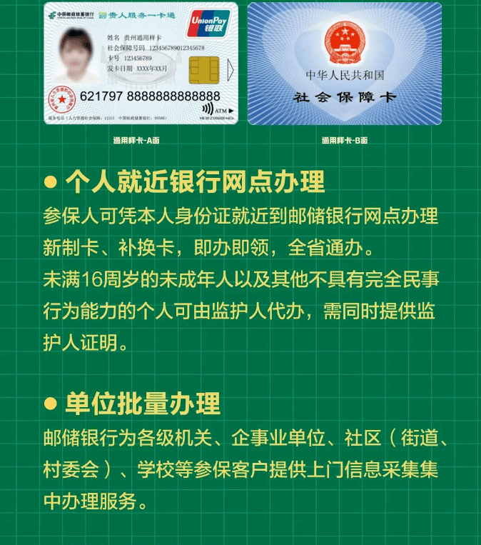 保密资质办理社保卡申请 申请保密资质过程中存在哪些问题