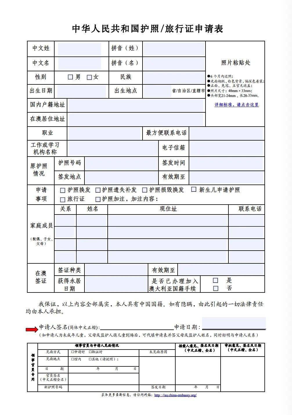 拆除资质办理护照申请照片 拆除资质办理护照申请照片要求