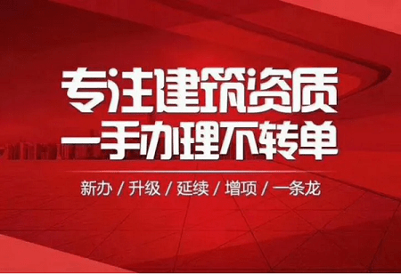 土石方资质申请办理 土石方资质是什么意思