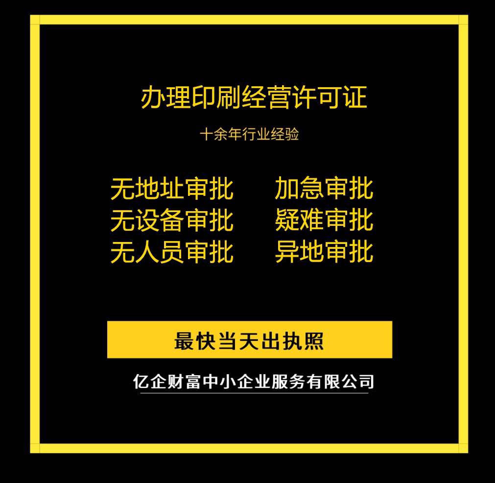 申请资质办理优惠条件 申请资质办理优惠条件是什么